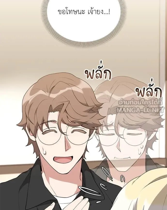 Hunter World ตอนที่ 77 96