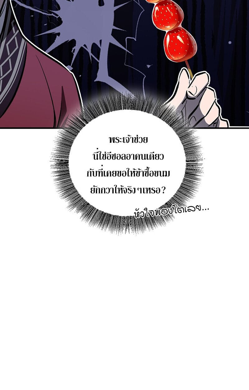 Childhood Friend of the Zenith ตอนที่ 77 98