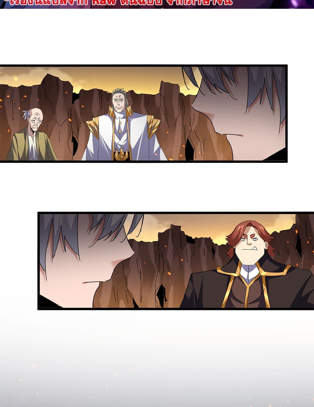 Magic Emperor ตอนที่ 771 2