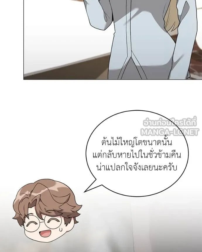 Hunter World ตอนที่ 77 102
