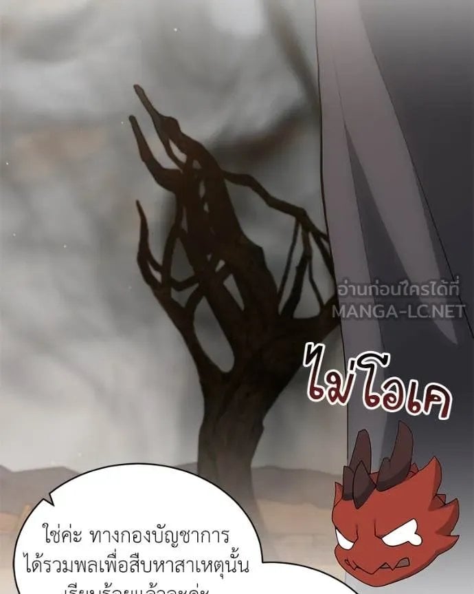 Hunter World ตอนที่ 77 103