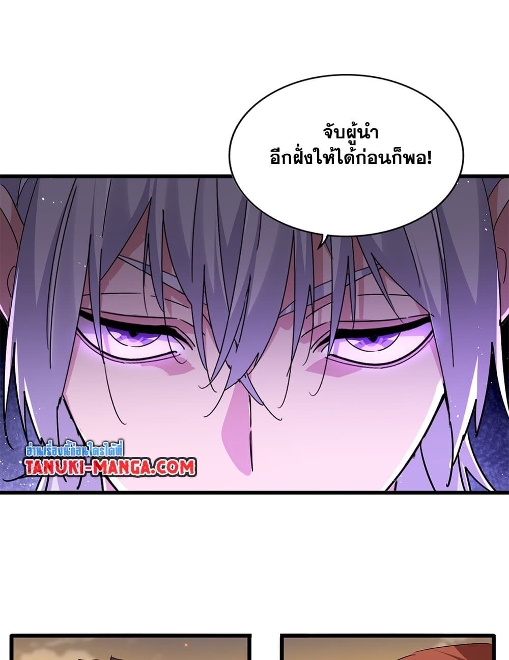 Magic Emperor ตอนที่ 771 4