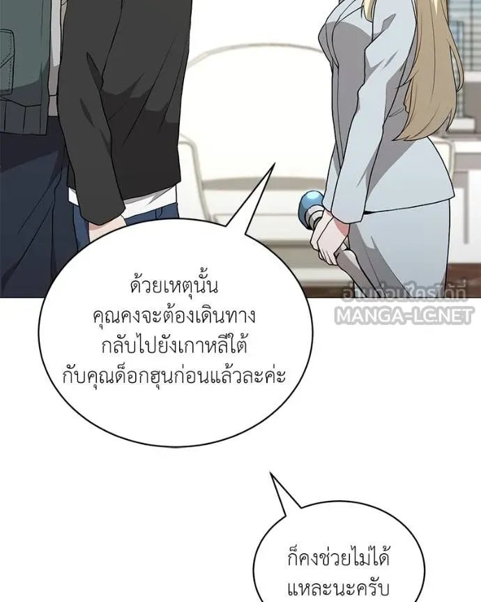 Hunter World ตอนที่ 77 105