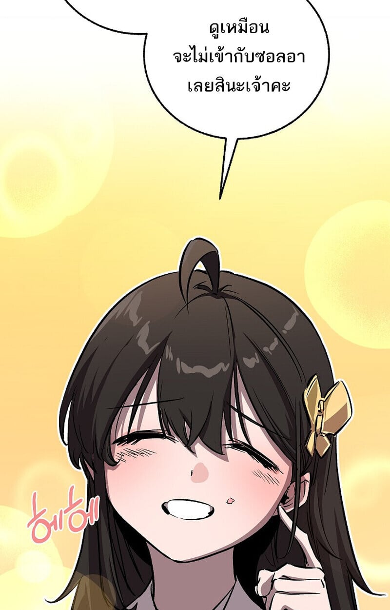 Childhood Friend of the Zenith ตอนที่ 77 107