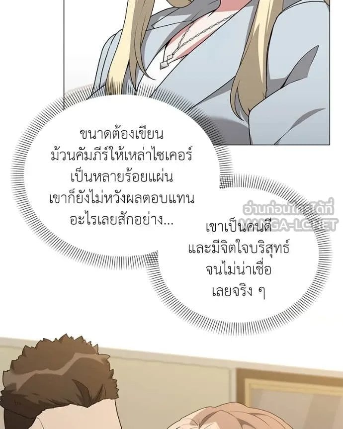 Hunter World ตอนที่ 77 107