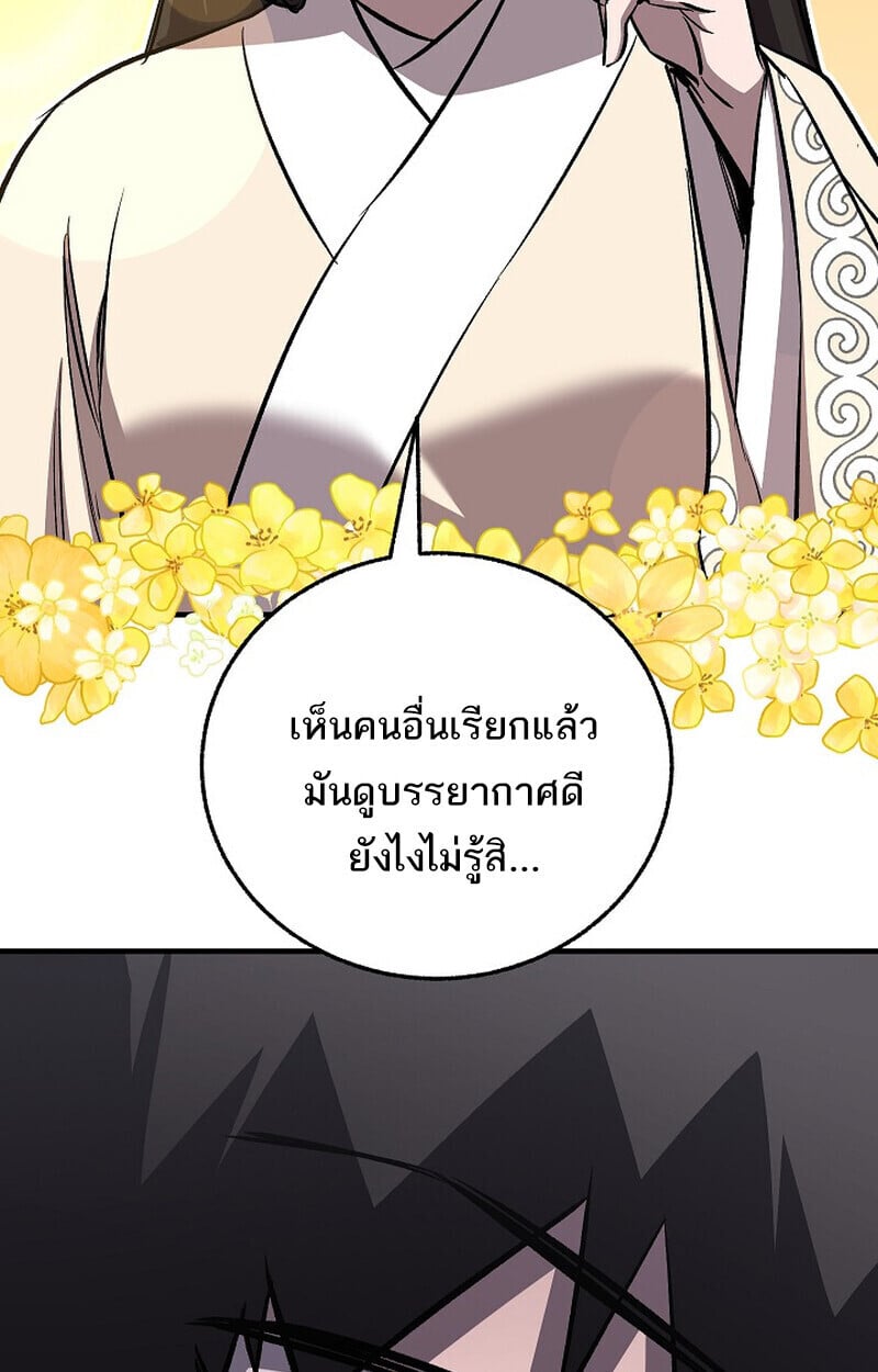 Childhood Friend of the Zenith ตอนที่ 77 108
