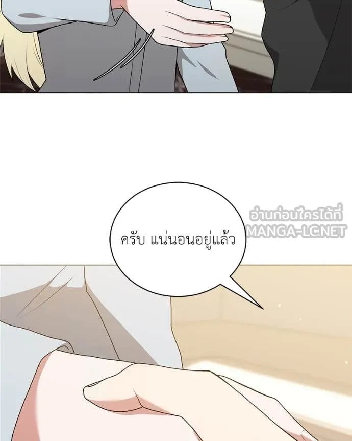 Hunter World ตอนที่ 77 111