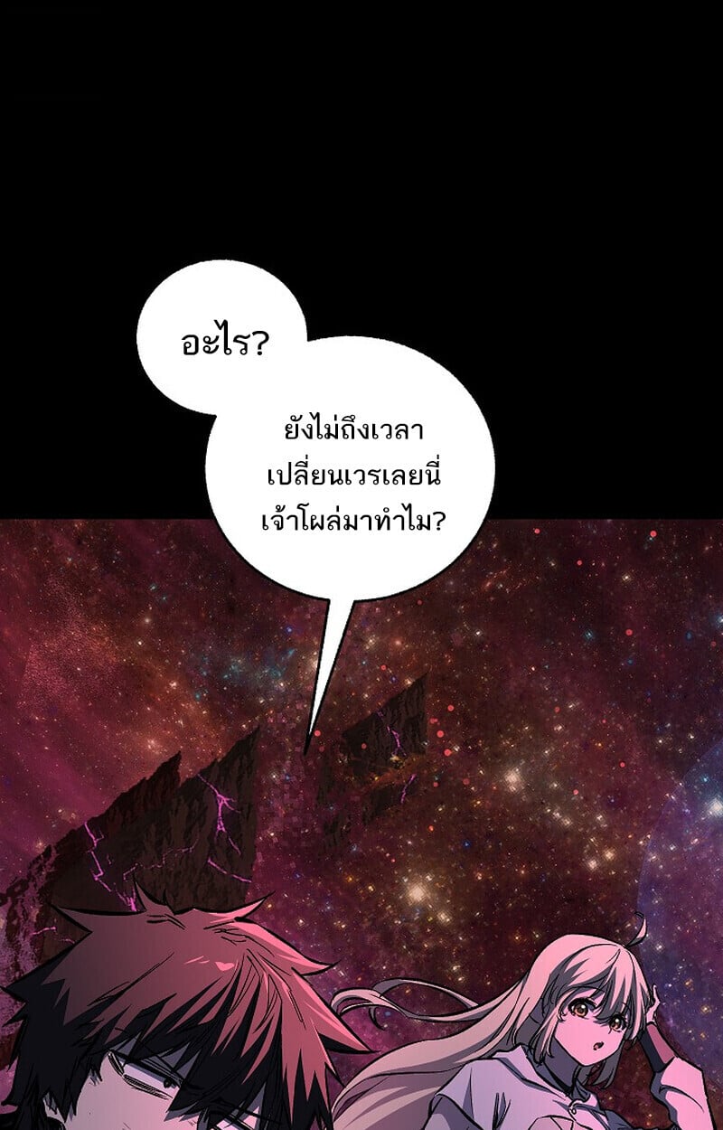 Childhood Friend of the Zenith ตอนที่ 77 113