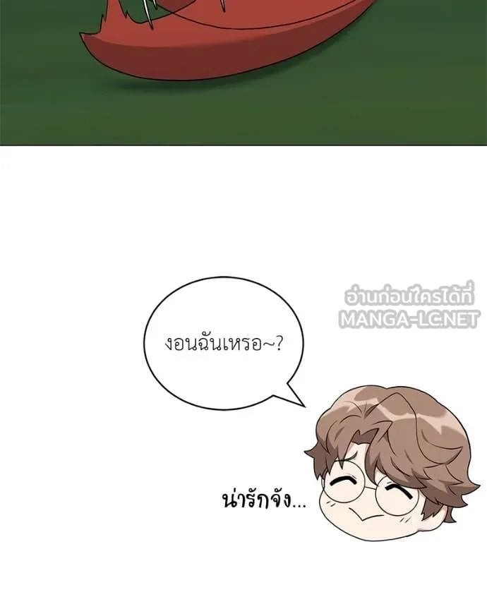 Hunter World ตอนที่ 77 115