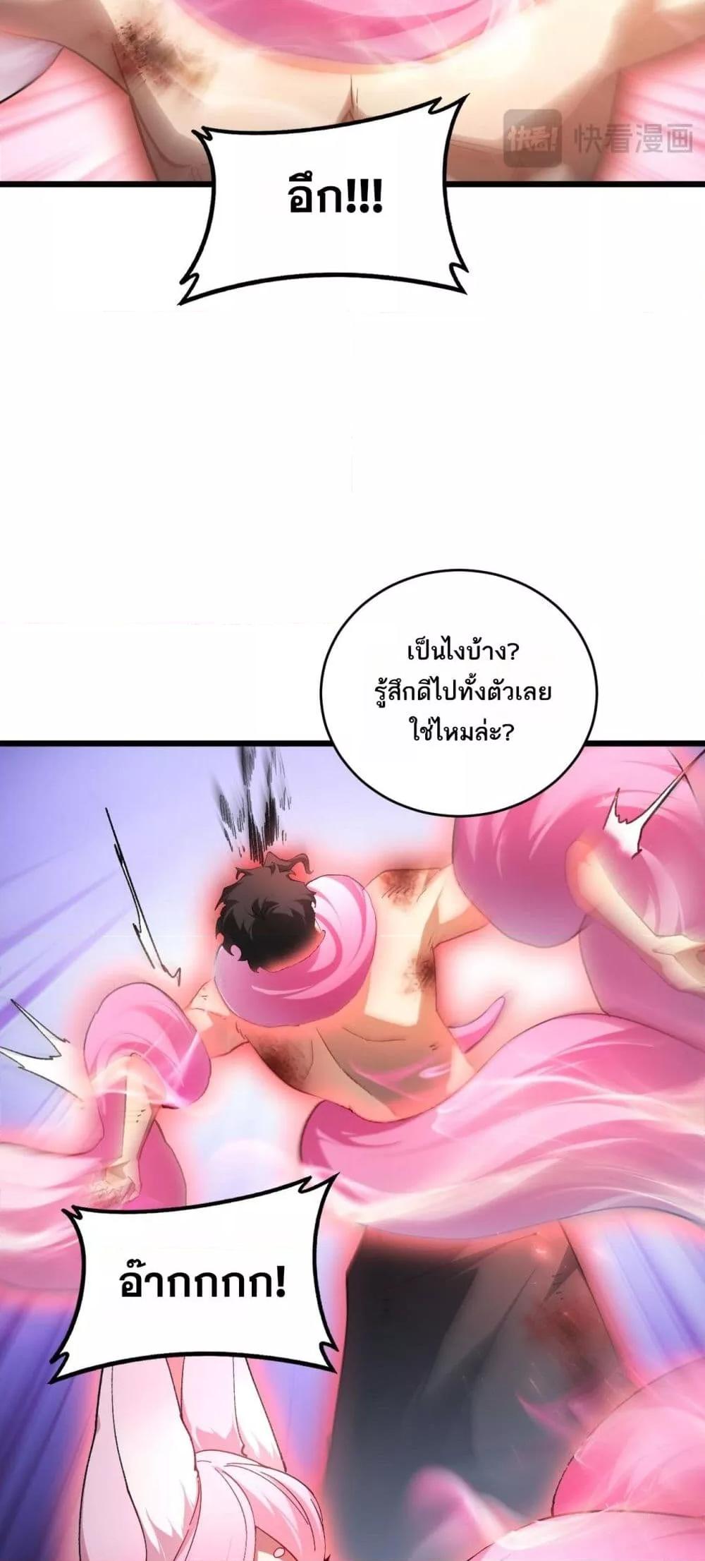 Overlord of insects ตอนที่ 77 12