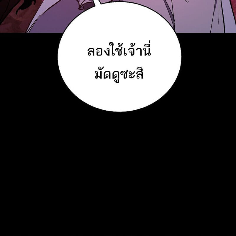 Childhood Friend of the Zenith ตอนที่ 77 120