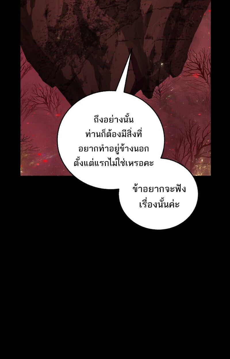 Childhood Friend of the Zenith ตอนที่ 77 129