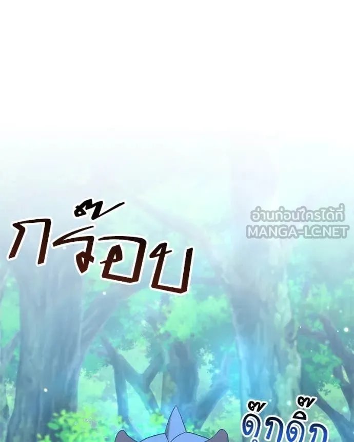Hunter World ตอนที่ 77 130