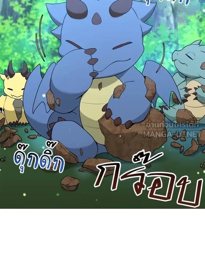 Hunter World ตอนที่ 77 131