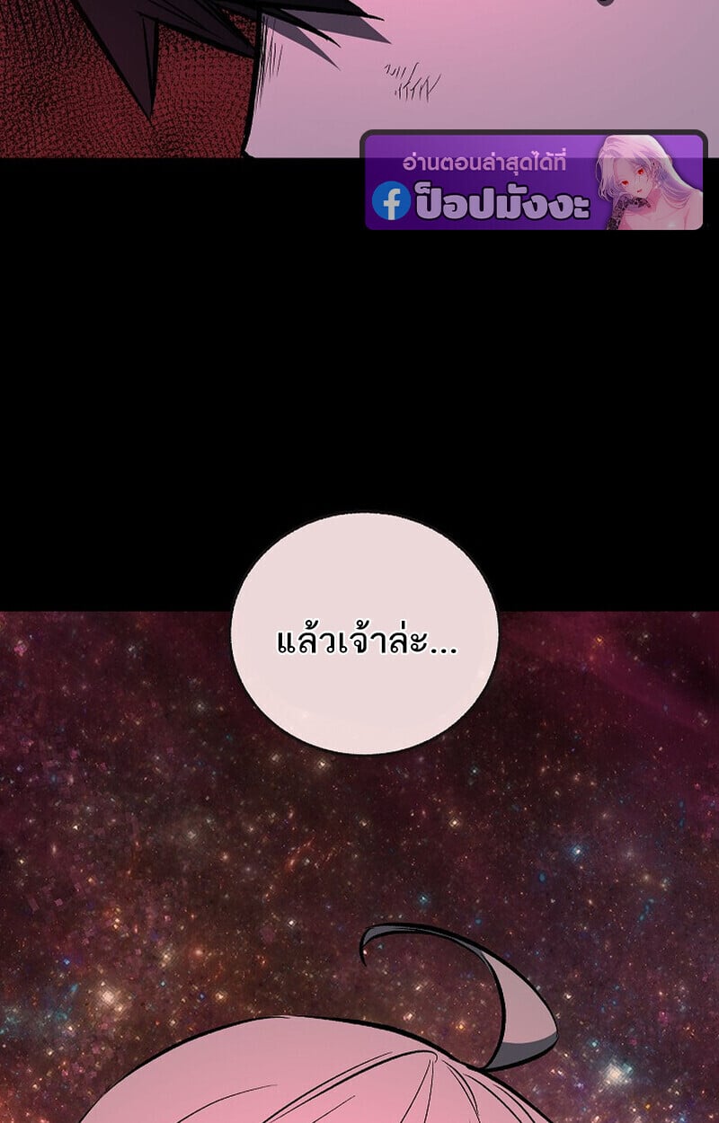 Childhood Friend of the Zenith ตอนที่ 77 132
