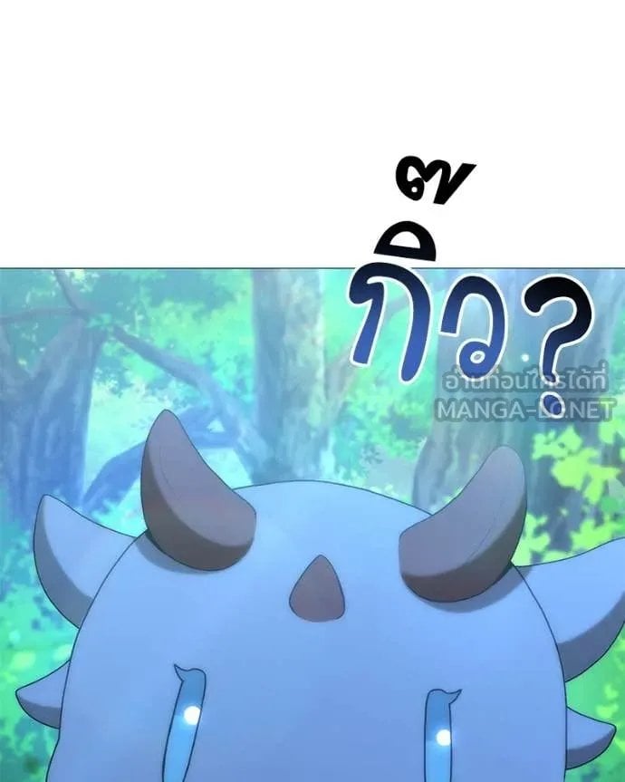 Hunter World ตอนที่ 77 132