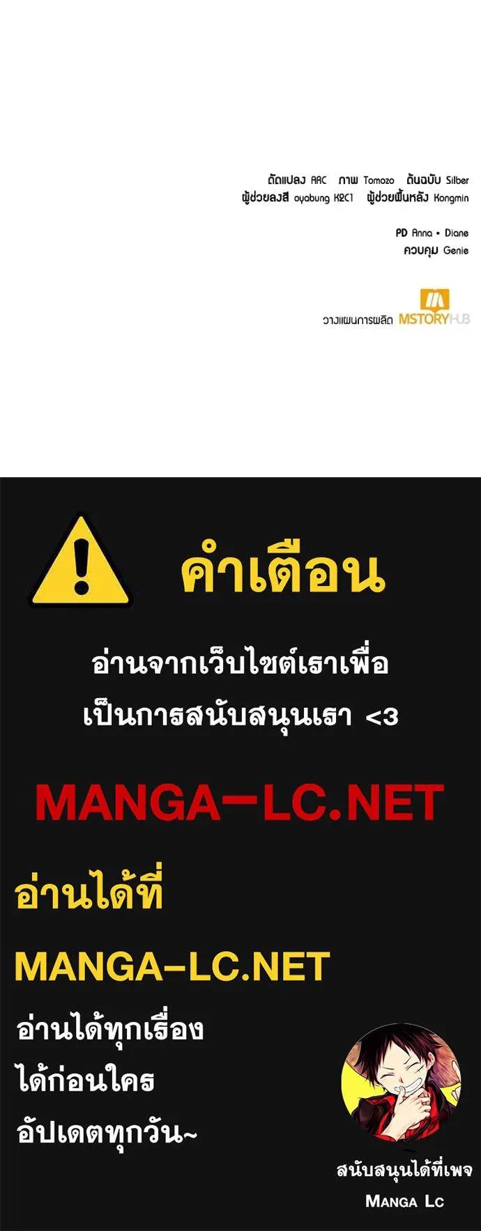 Hunter World ตอนที่ 77 134
