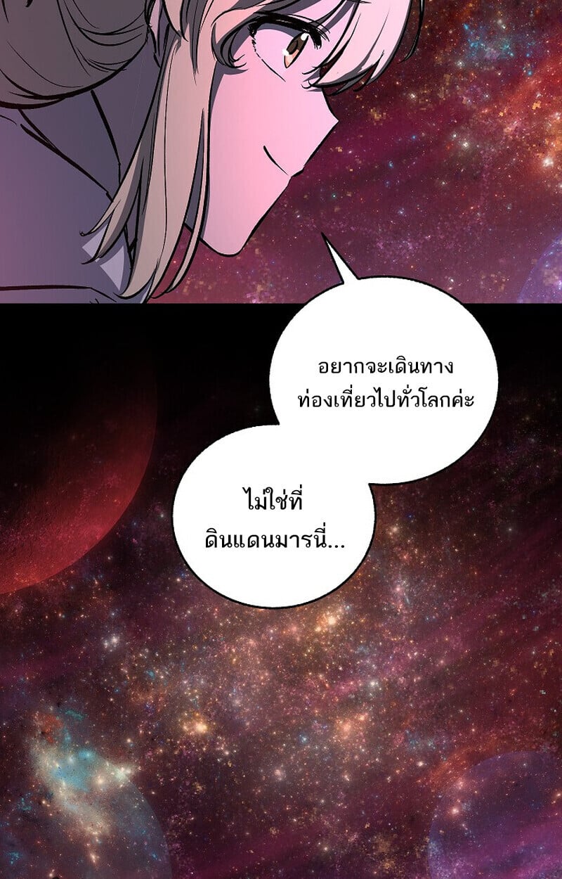 Childhood Friend of the Zenith ตอนที่ 77 135
