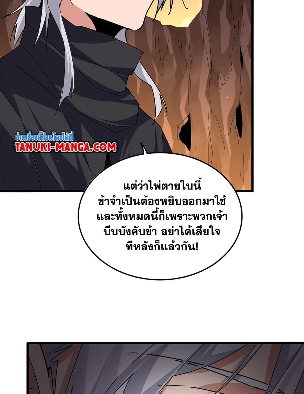 Magic Emperor ตอนที่ 771 37