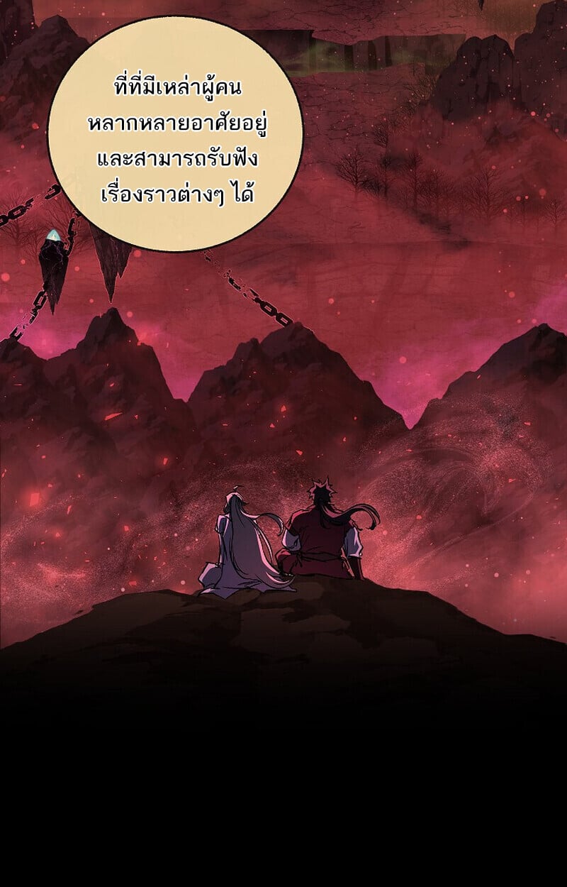 Childhood Friend of the Zenith ตอนที่ 77 137