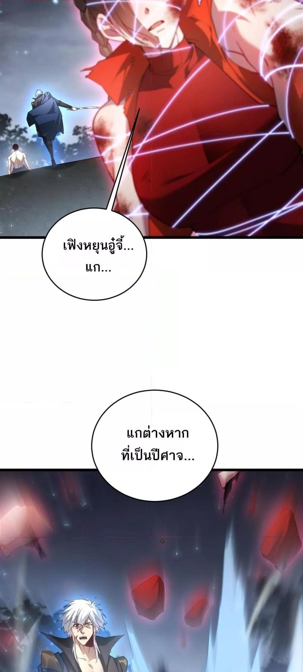Overlord of insects ตอนที่ 77 14