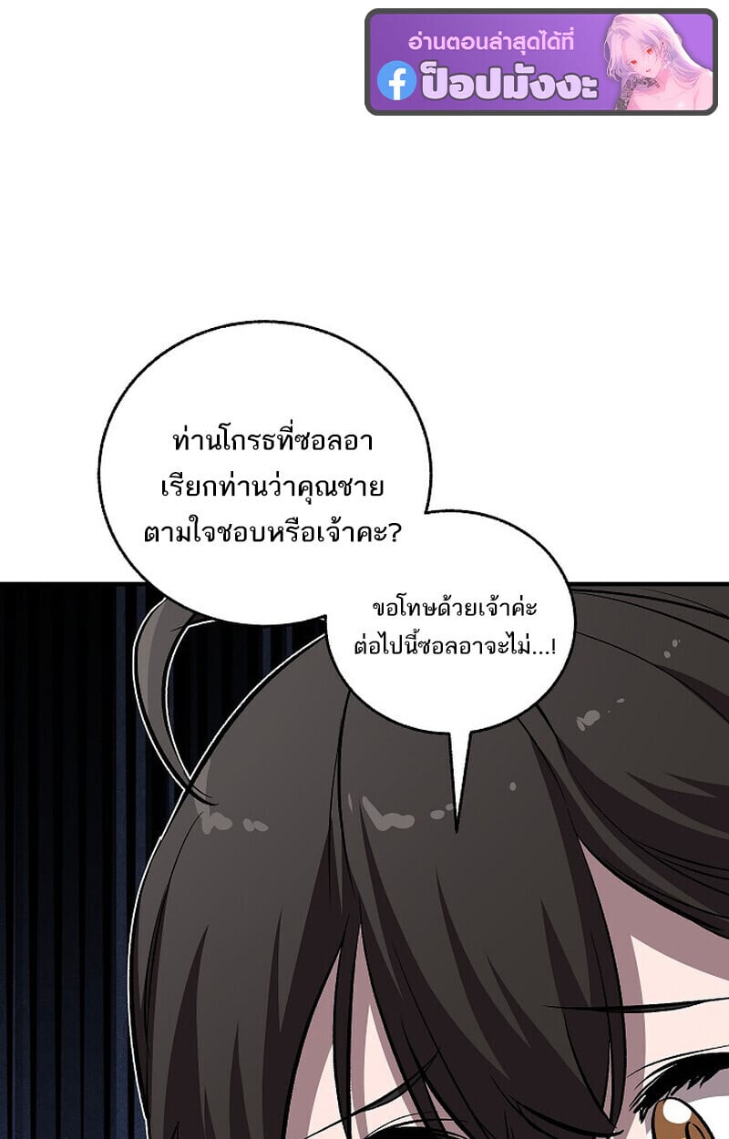 Childhood Friend of the Zenith ตอนที่ 77 140