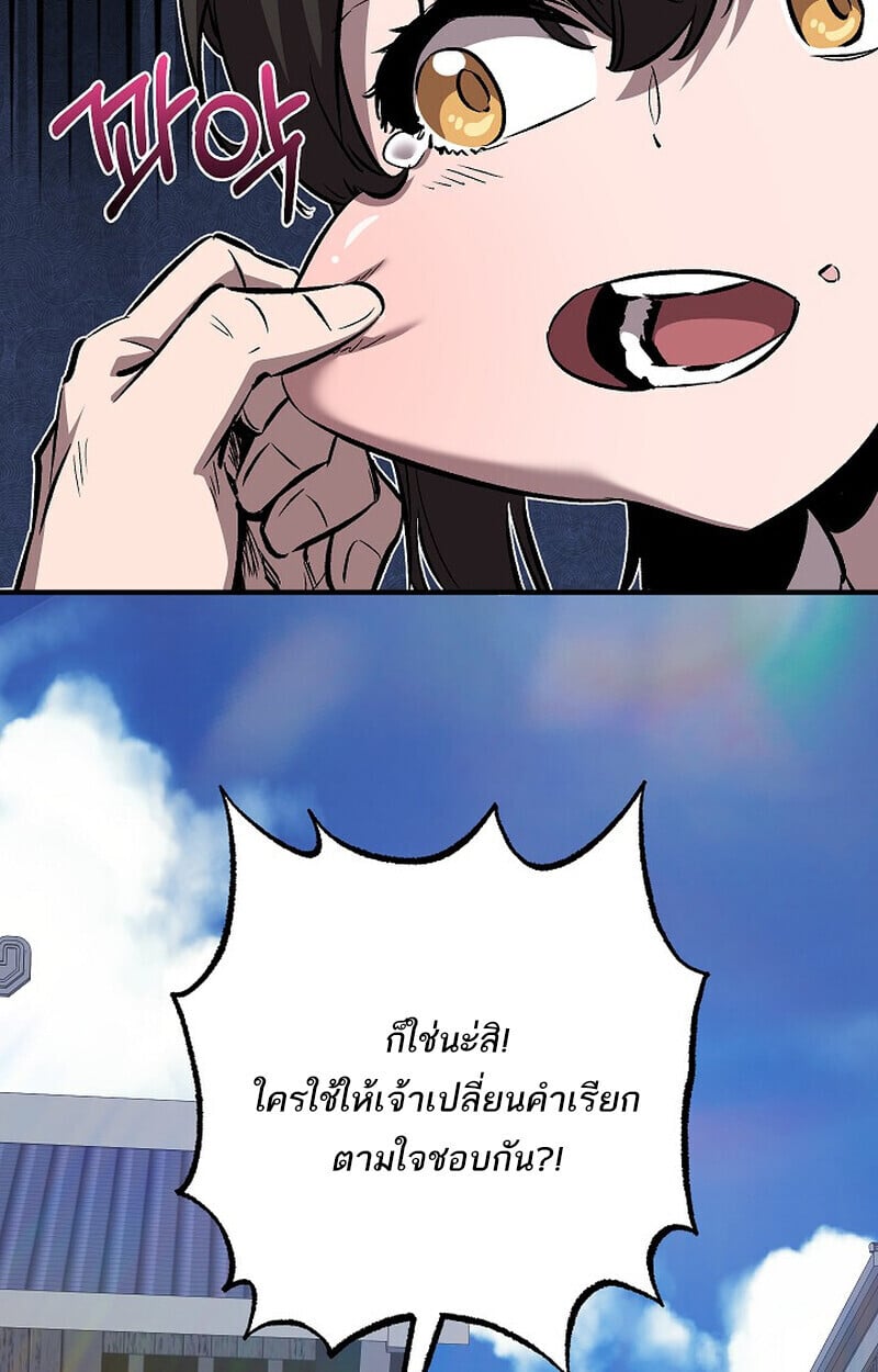 Childhood Friend of the Zenith ตอนที่ 77 141