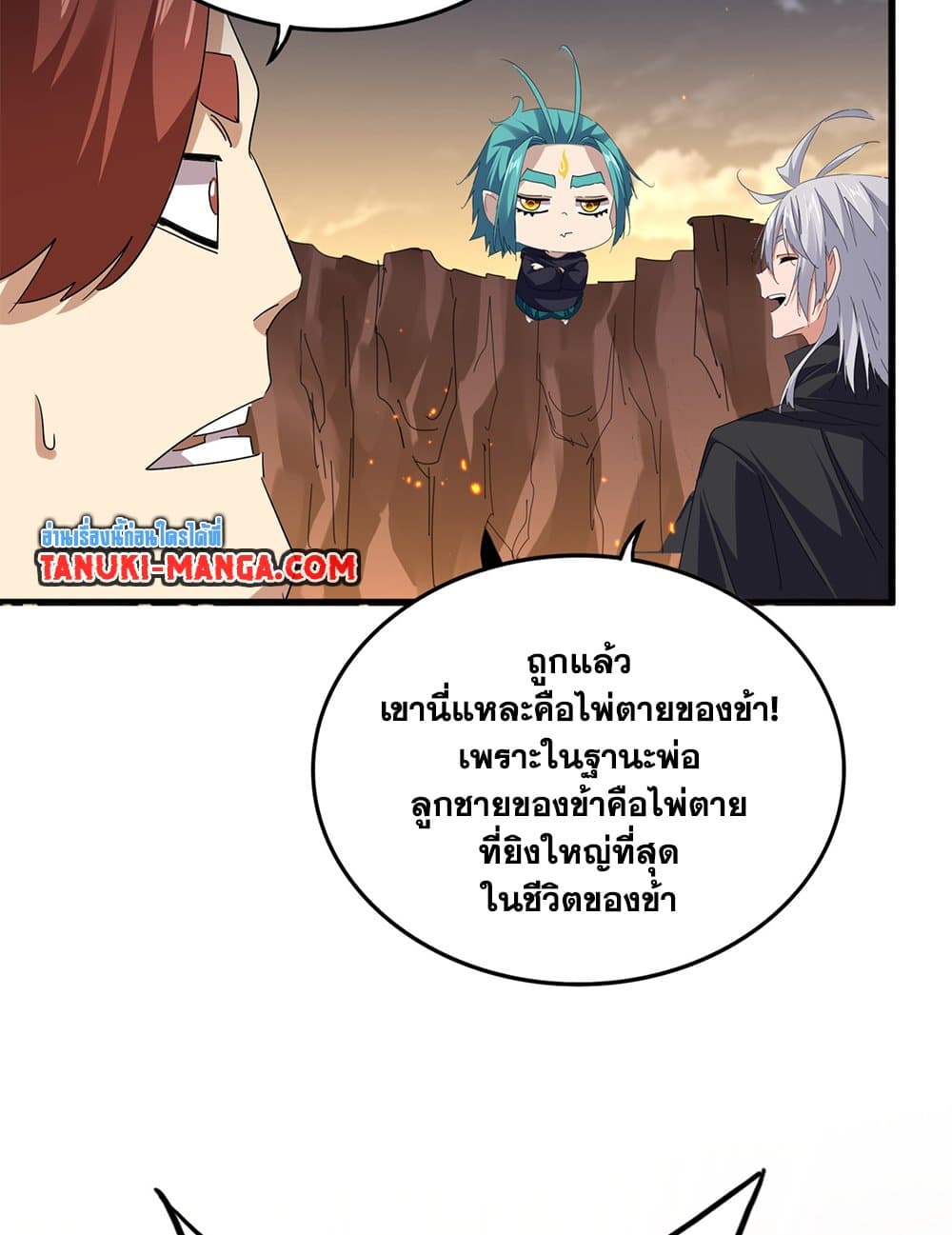 Magic Emperor ตอนที่ 771 42