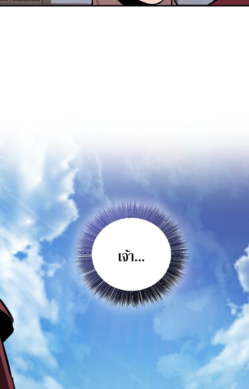 Childhood Friend of the Zenith ตอนที่ 77 146