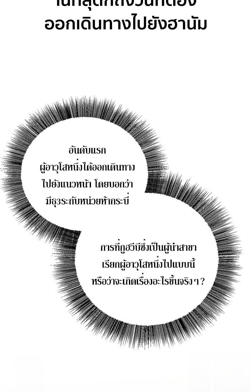 Childhood Friend of the Zenith ตอนที่ 77 149