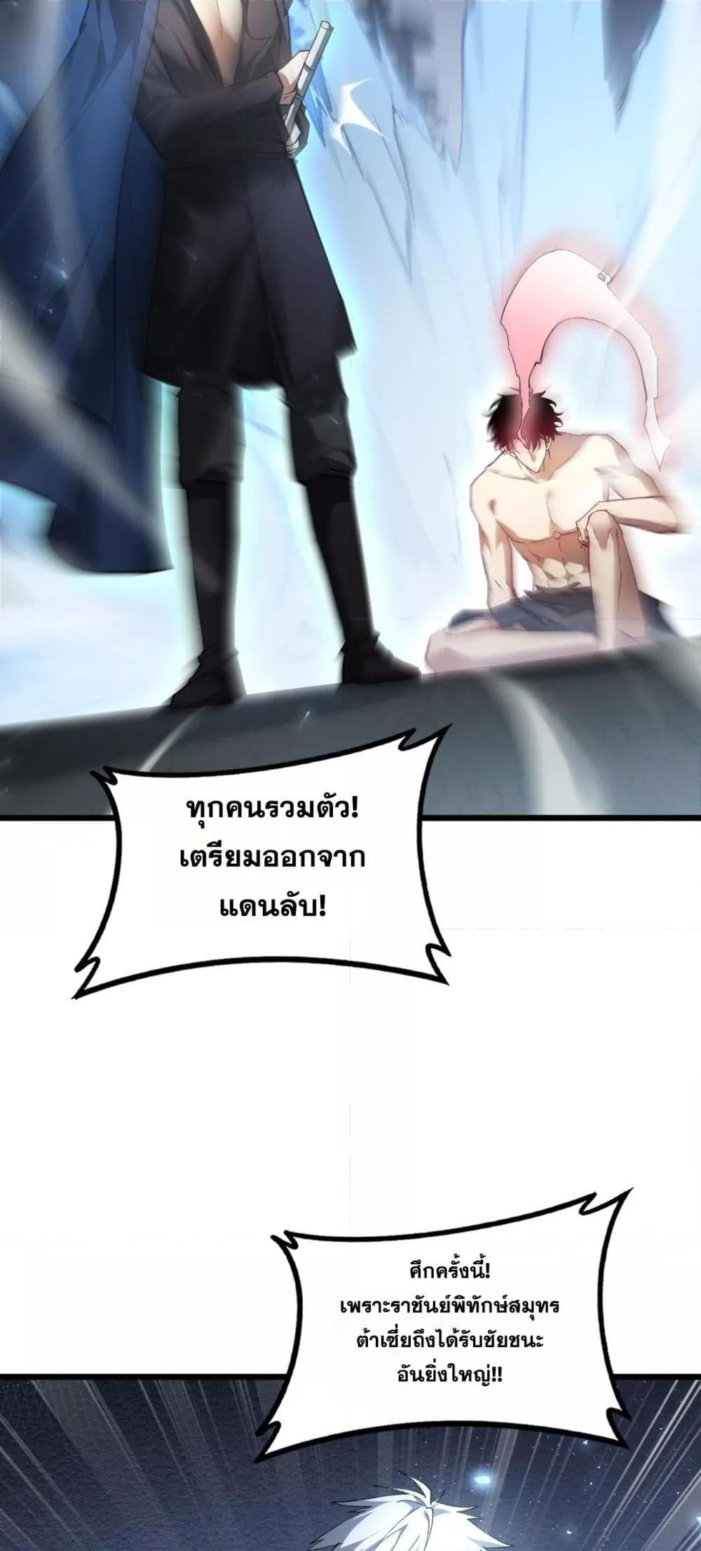 Overlord of insects ตอนที่ 77 15