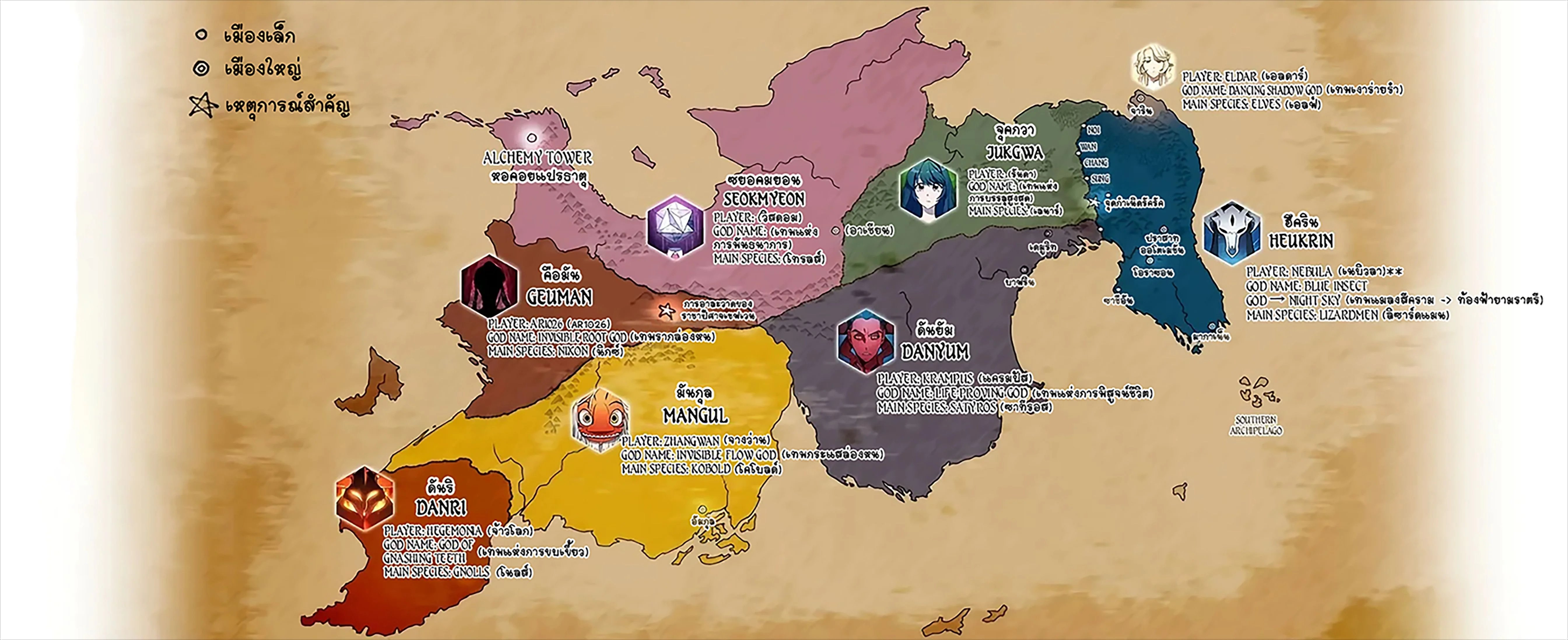 The Nebula ตอนที่ 77 15