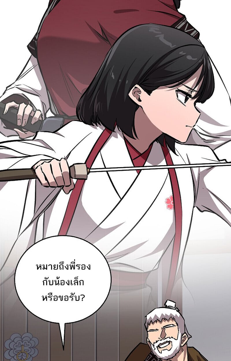 Childhood Friend of the Zenith ตอนที่ 77 153