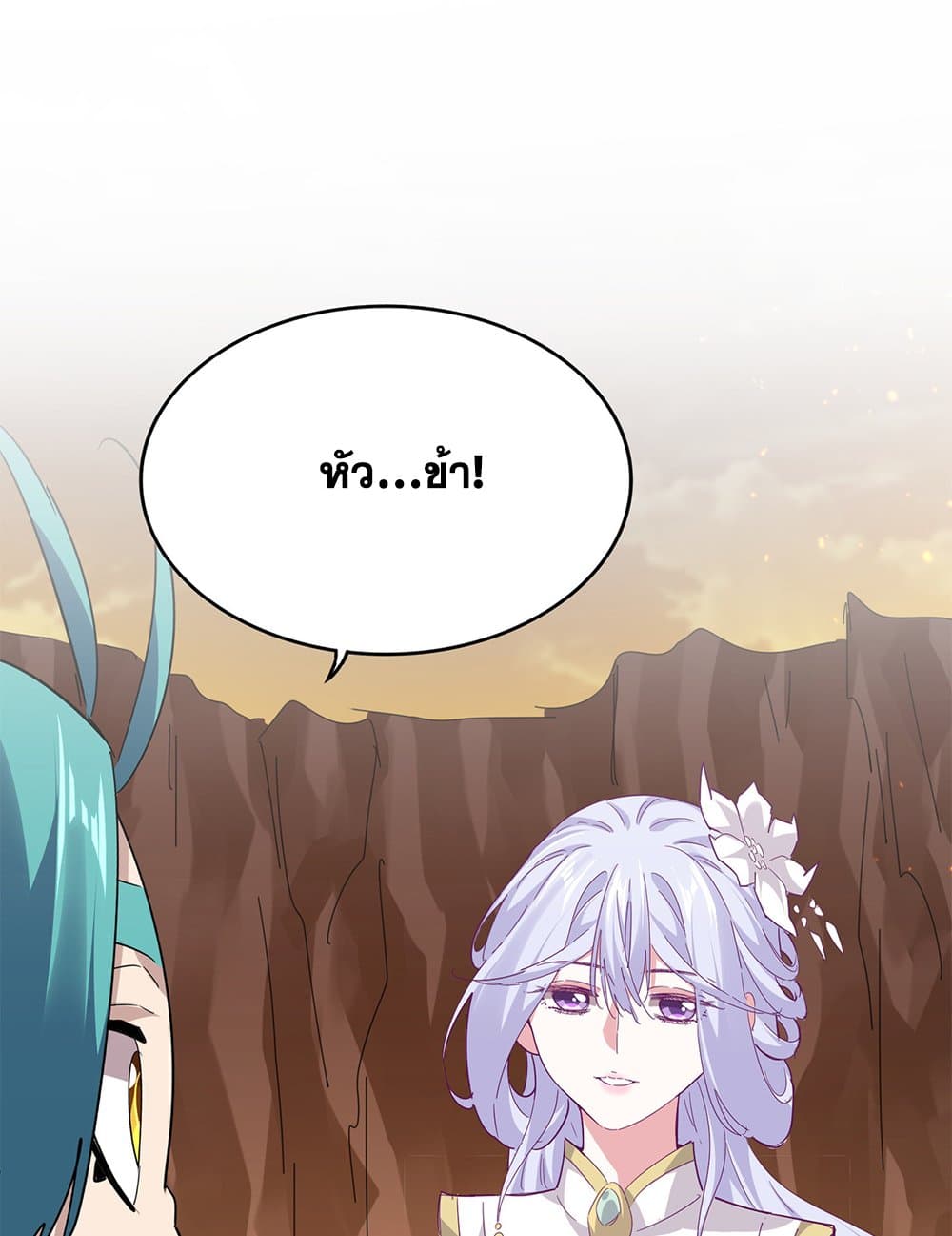 Magic Emperor ตอนที่ 771 54