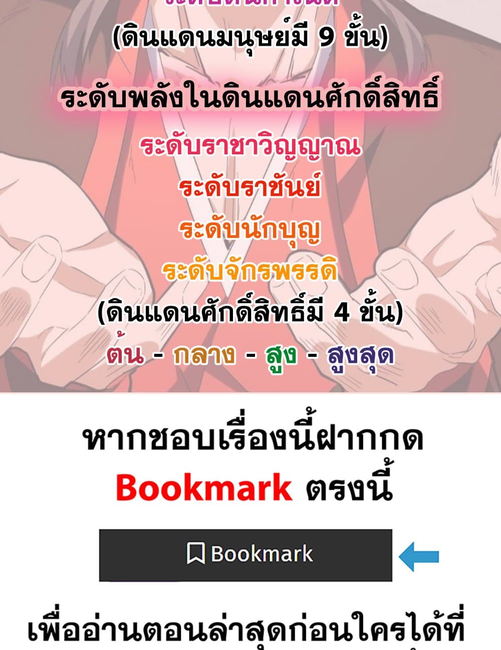 Magic Emperor ตอนที่ 771 59