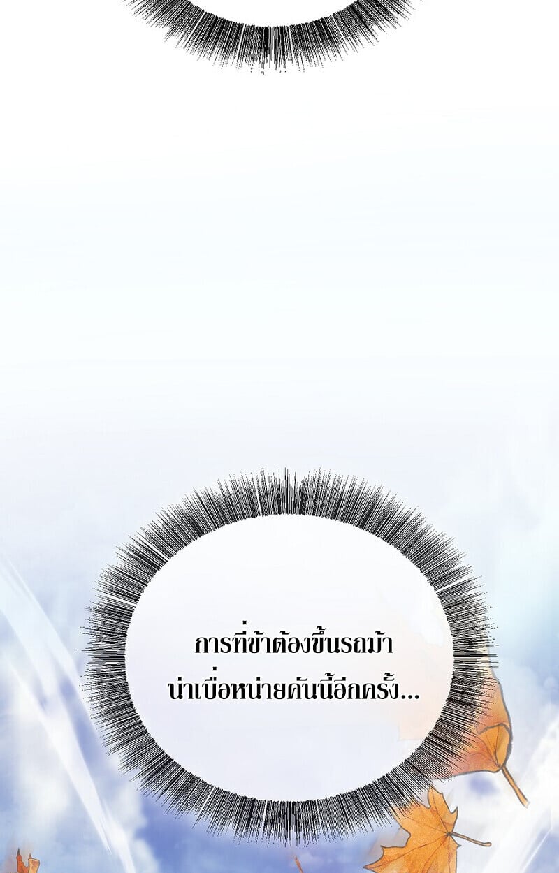 Childhood Friend of the Zenith ตอนที่ 77 163