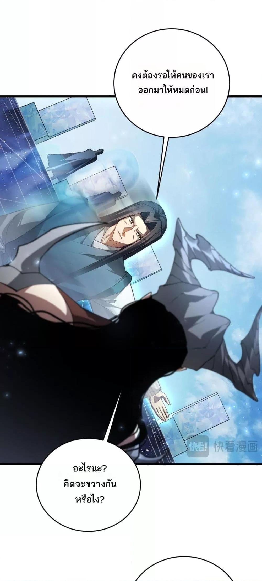 Overlord of insects ตอนที่ 77 19