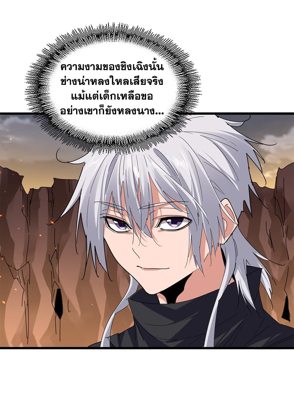 Magic Emperor ตอนที่ 772 2