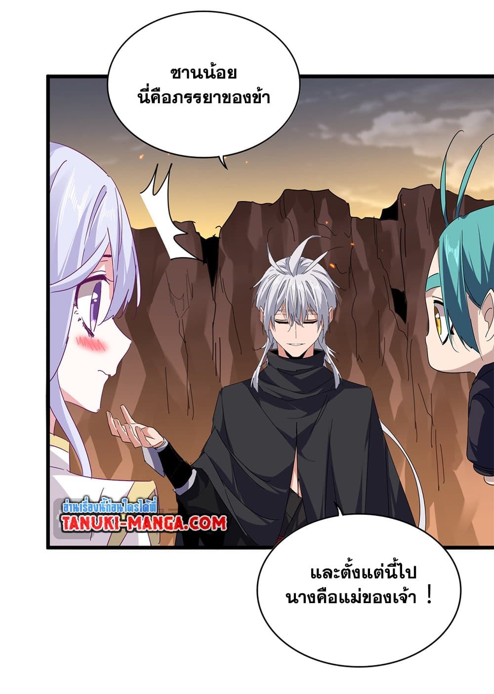 Magic Emperor ตอนที่ 772 3