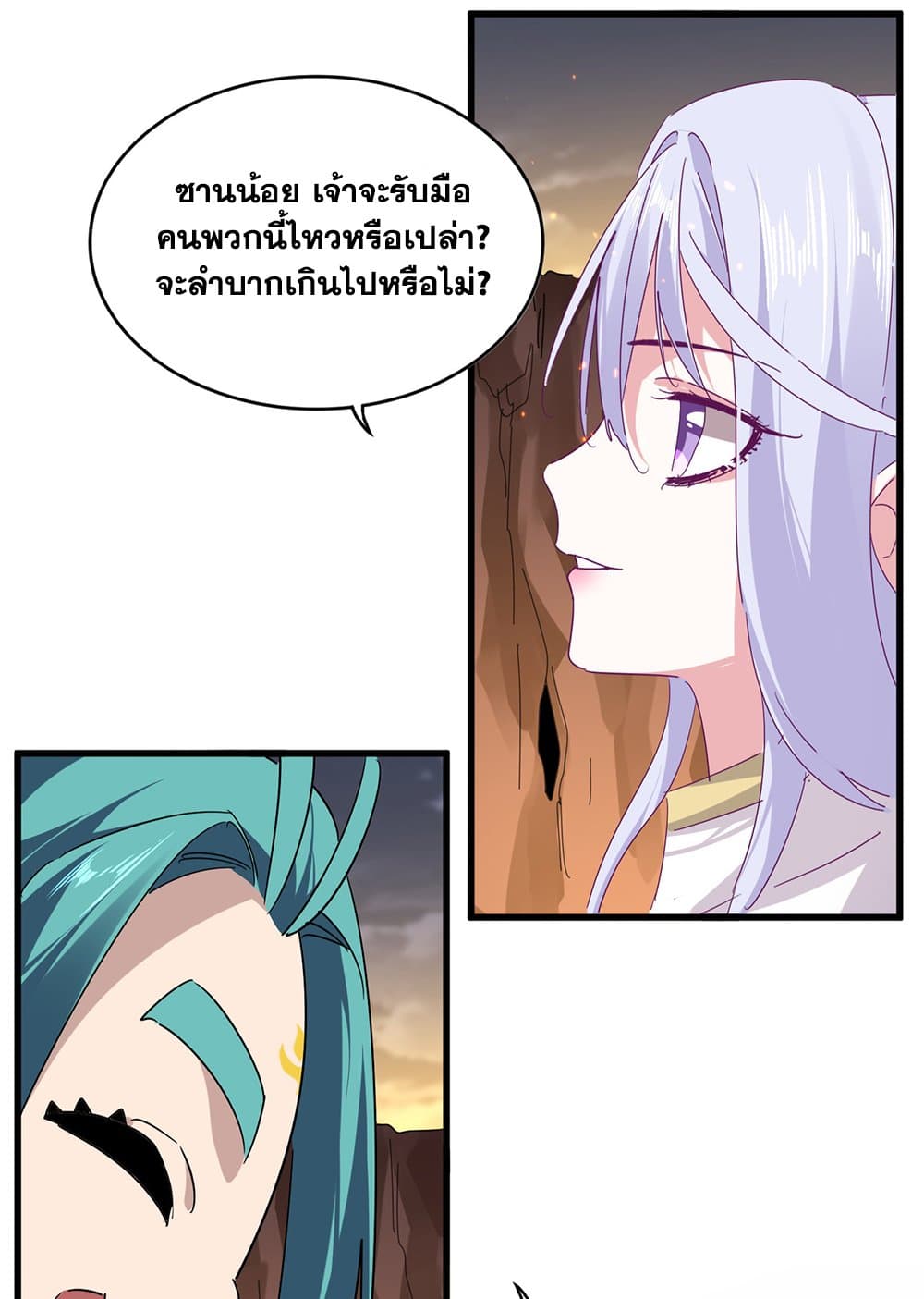 Magic Emperor ตอนที่ 772 6
