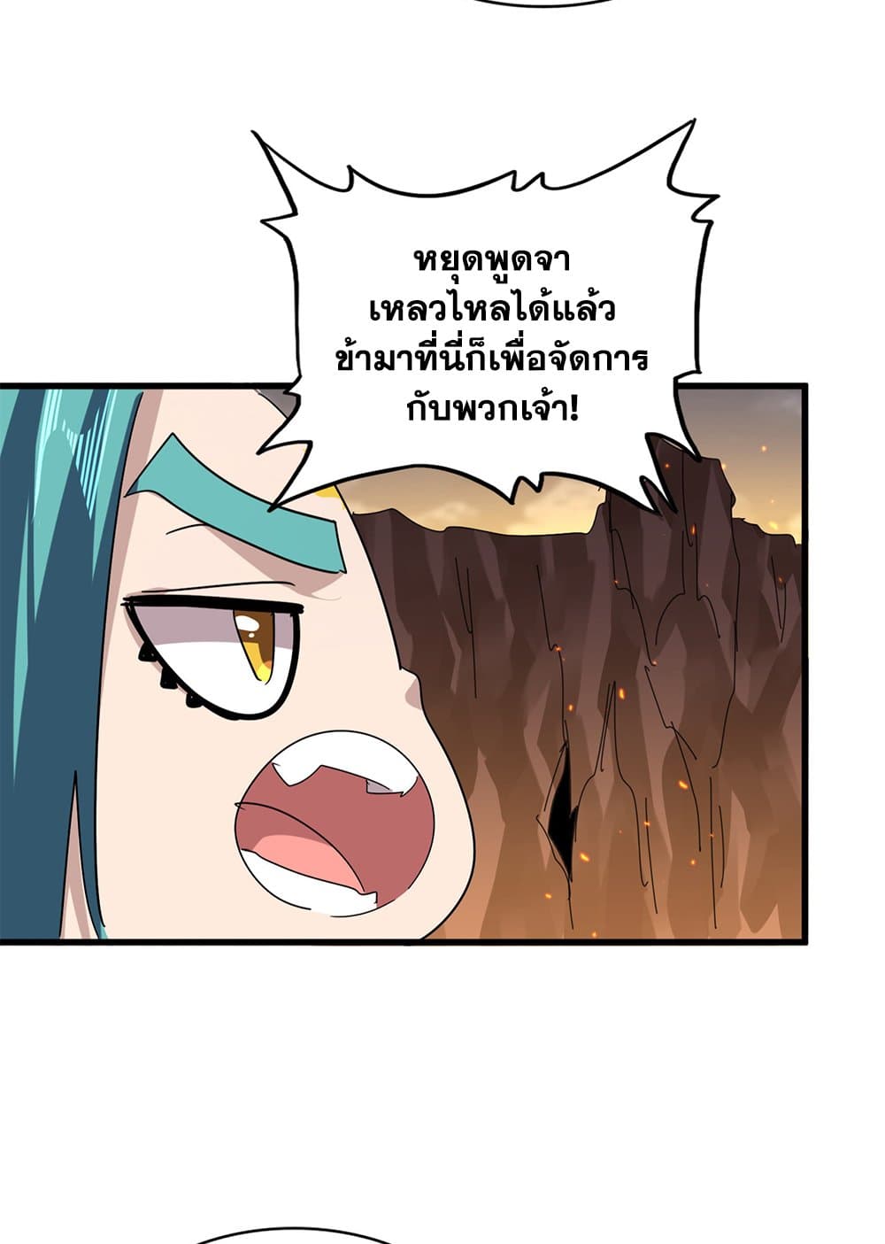Magic Emperor ตอนที่ 772 14