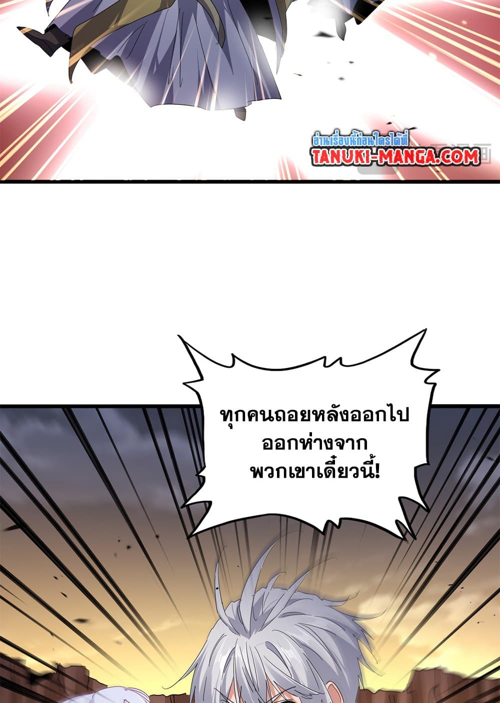 Magic Emperor ตอนที่ 772 34