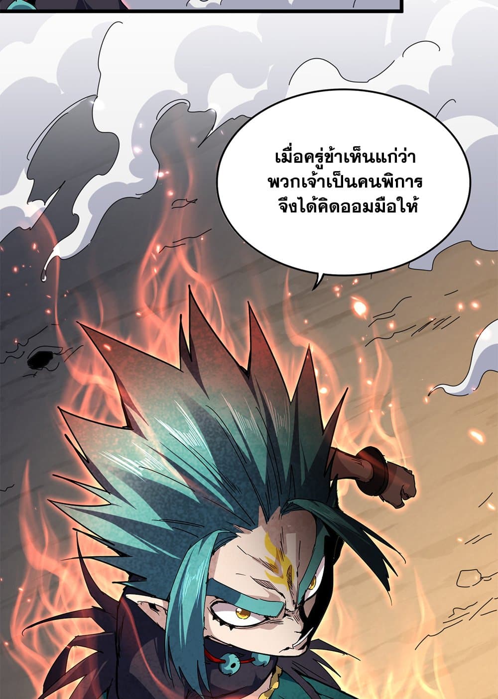 Magic Emperor ตอนที่ 772 40