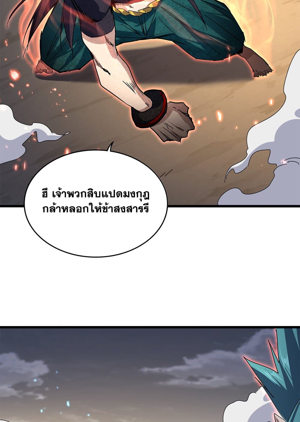 Magic Emperor ตอนที่ 772 41