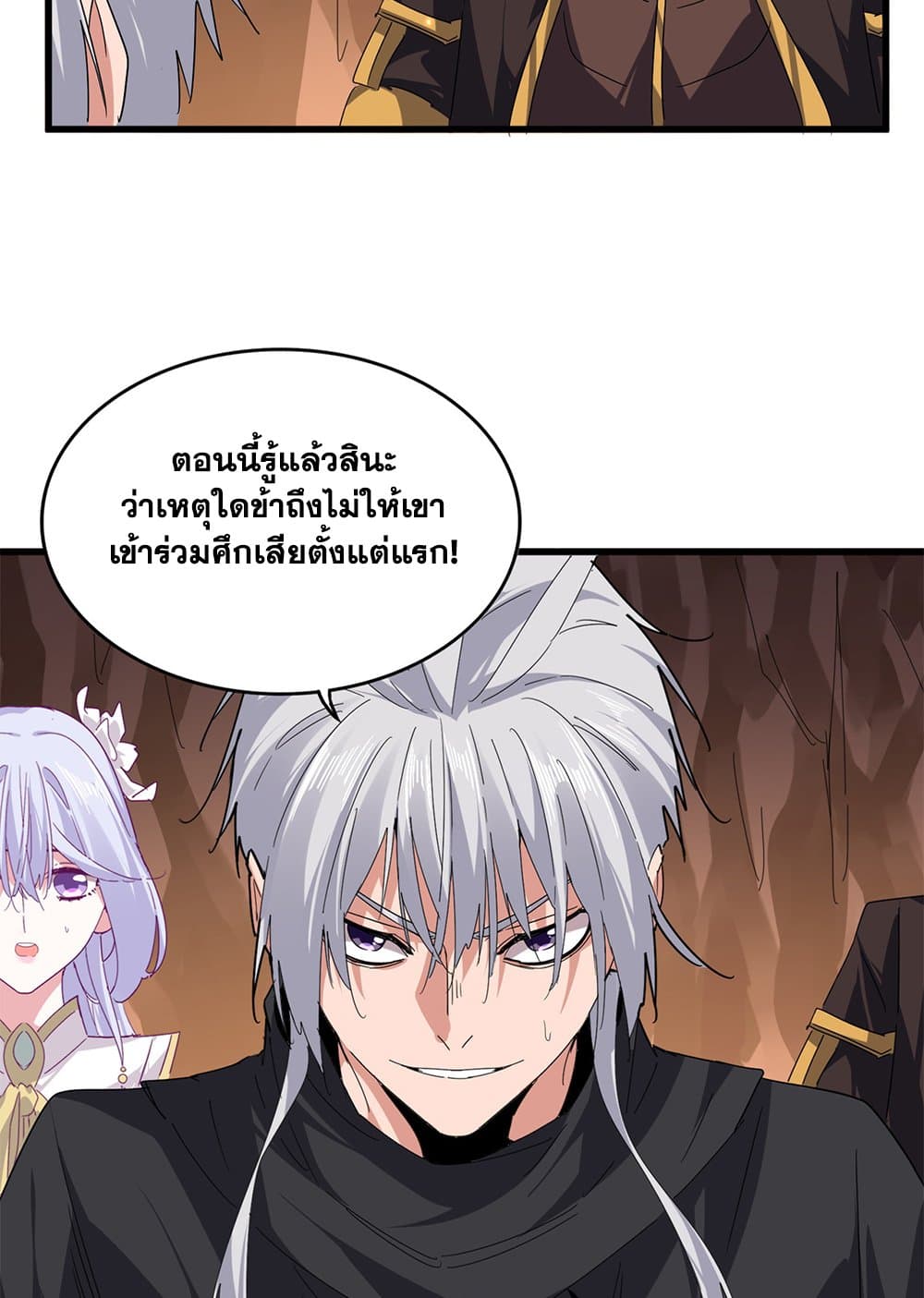 Magic Emperor ตอนที่ 772 43