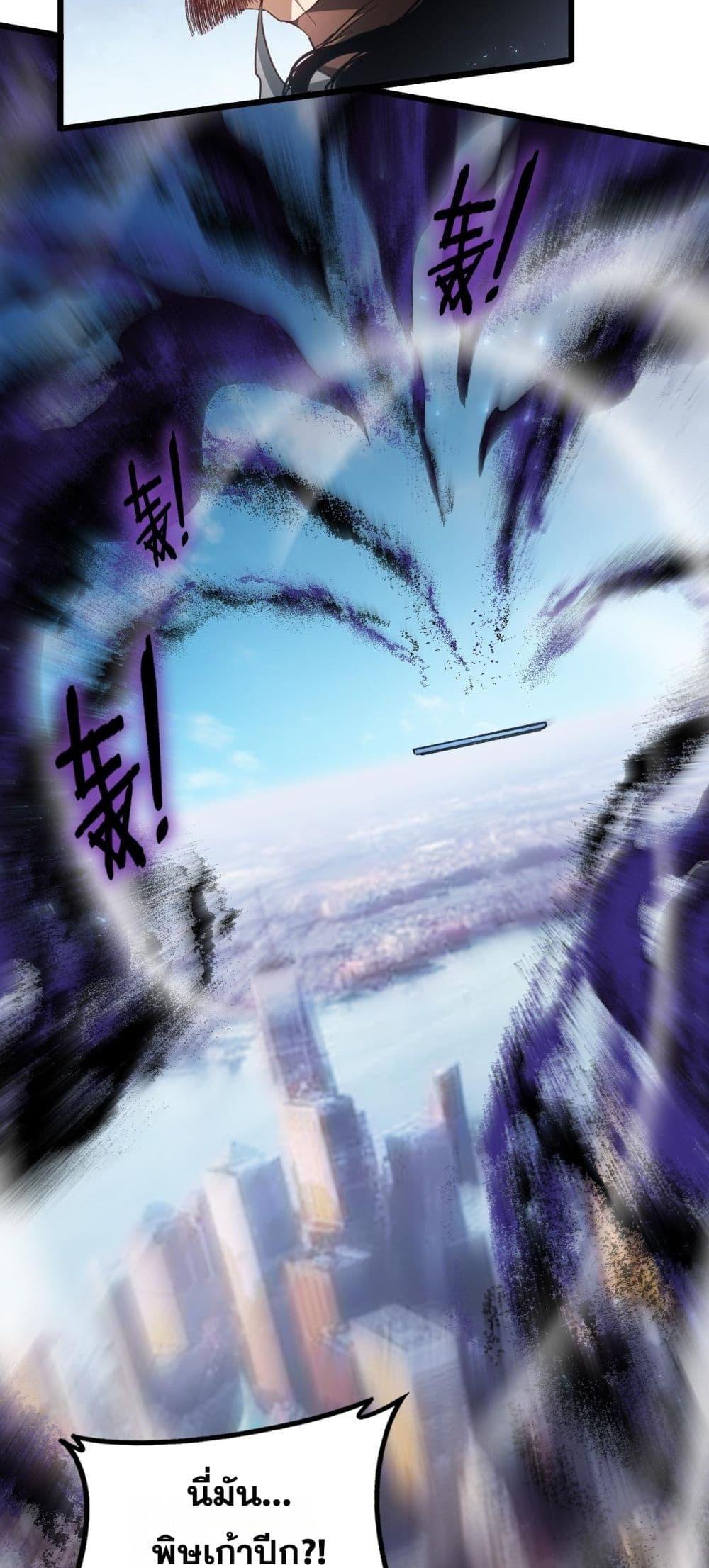 Overlord of insects ตอนที่ 77 28