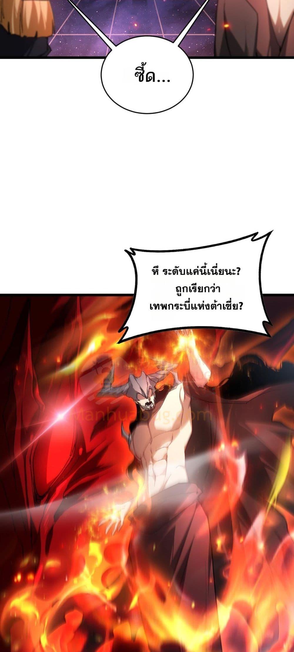 Overlord of insects ตอนที่ 77 38