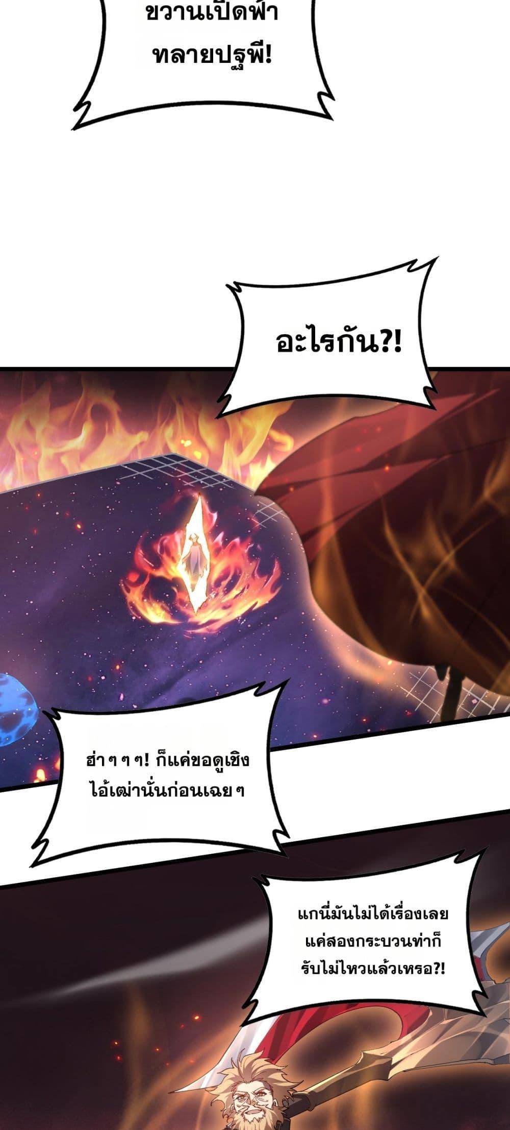 Overlord of insects ตอนที่ 77 44