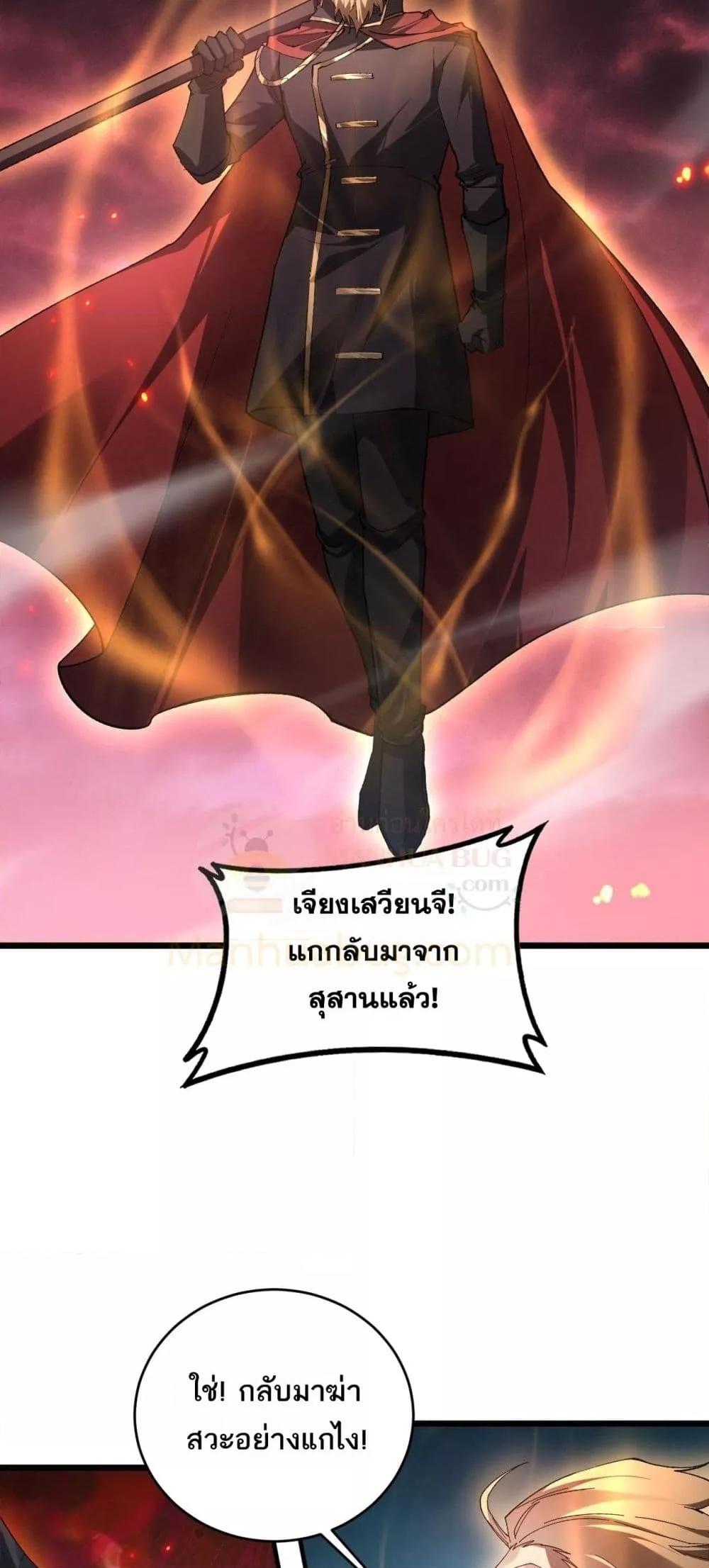 Overlord of insects ตอนที่ 77 45