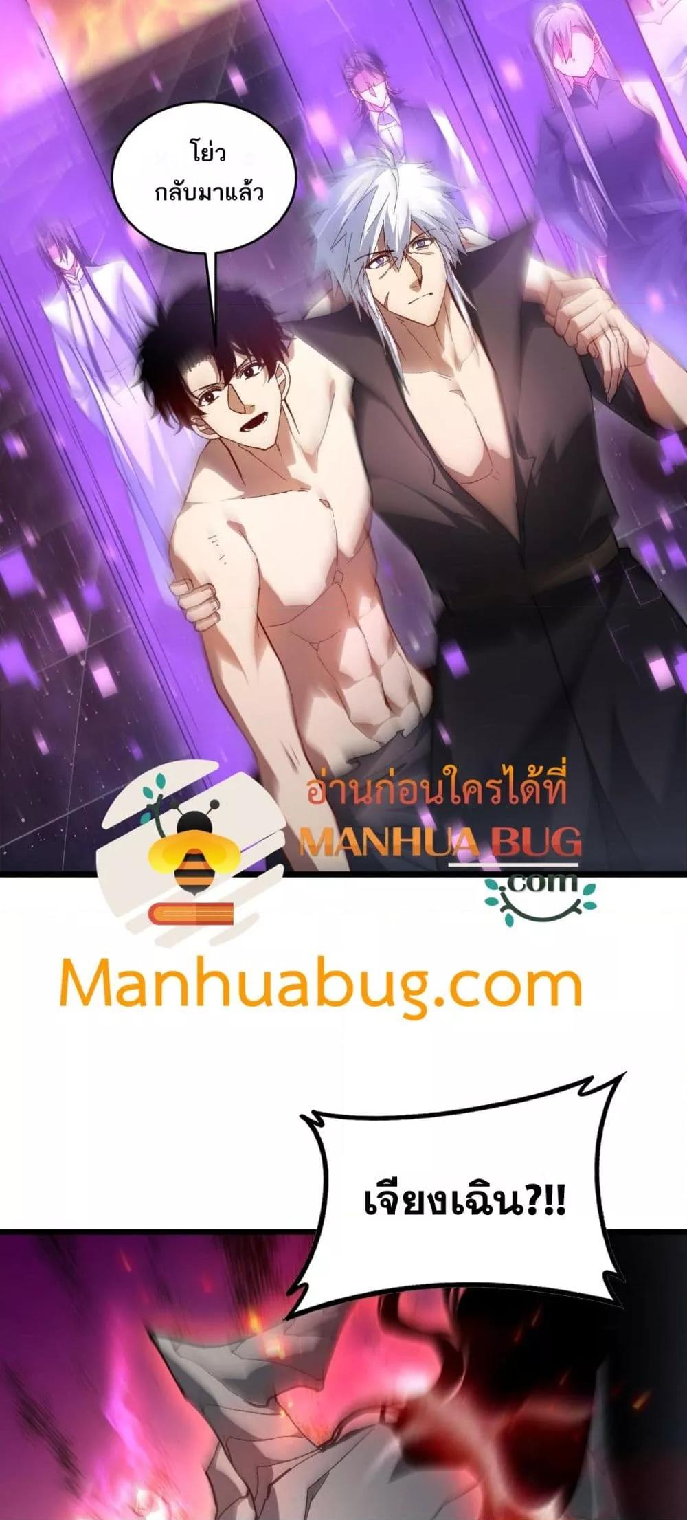 Overlord of insects ตอนที่ 77 47